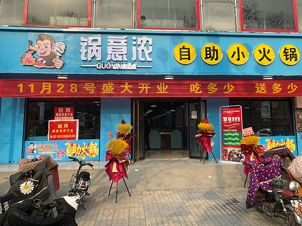 河北省内丘县店.jpg